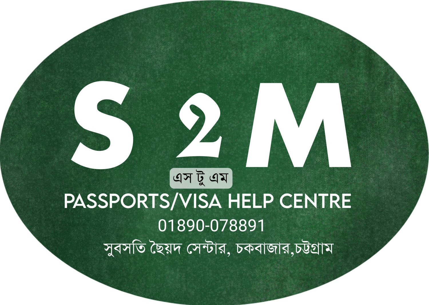 Namiul hoque Tofael Business Banner