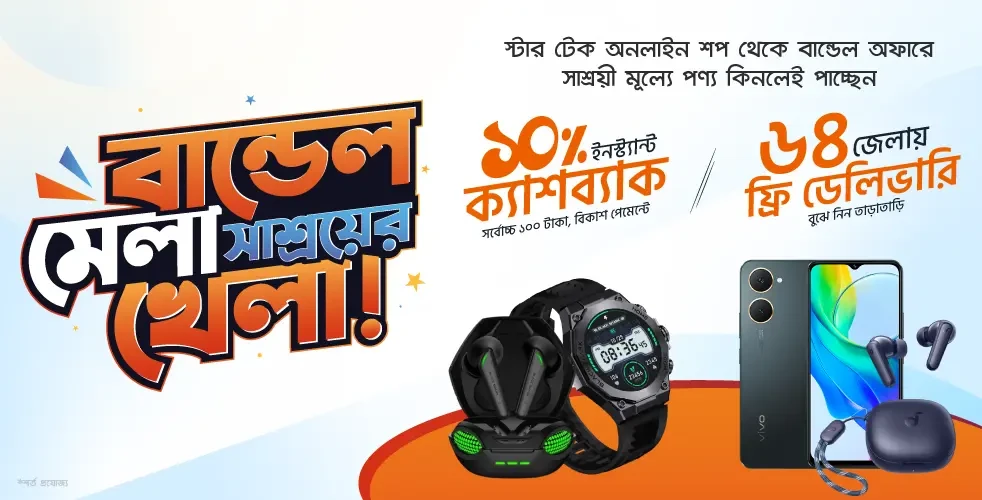 Startech.com.bd