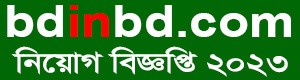 Bdinbd.com