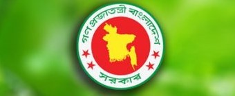 সরকারি চাকরি