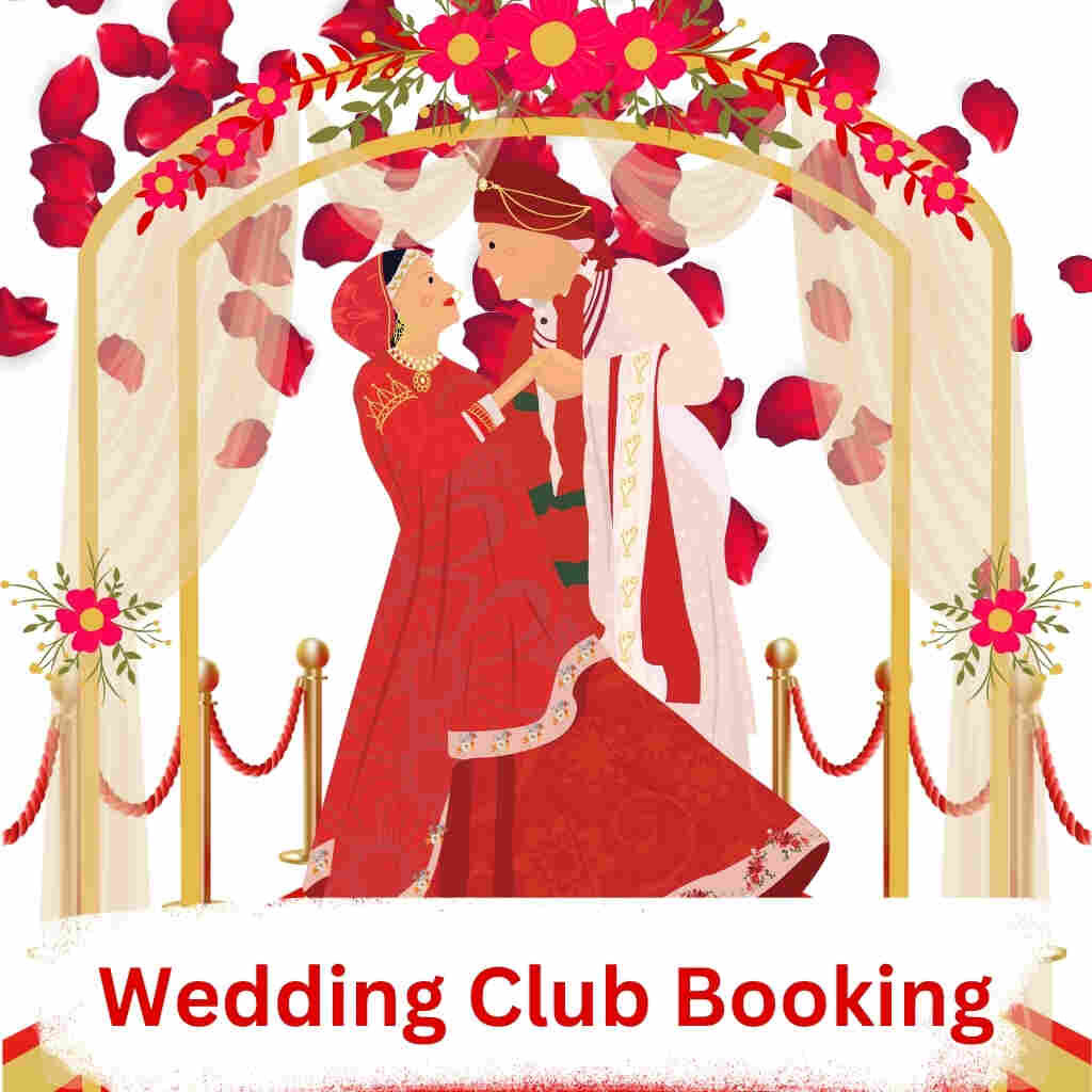 বিয়ের ক্লাব বুকিং