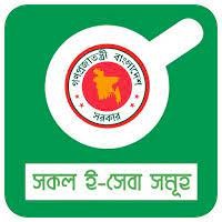 সকল-ই-সেবা