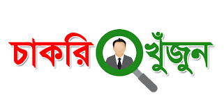 চাকরি
