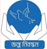 জন্ম নিবন্ধন