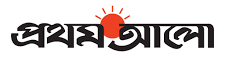 প্রথম আলো