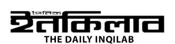 দৈনিক ইনকিলাব