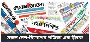 নিউজ পেপার