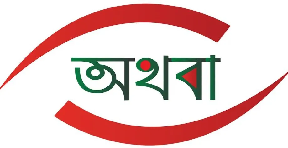 যুক্ত হোন